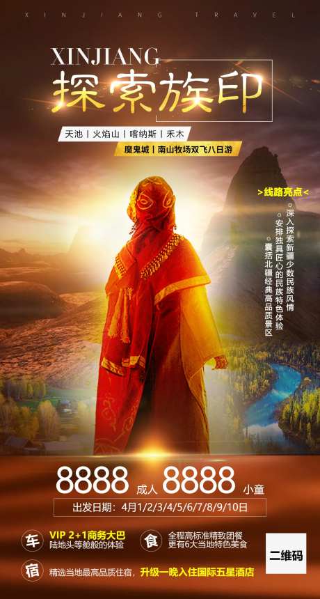 探索族印-采灵感-https://www.cailinggan.com/