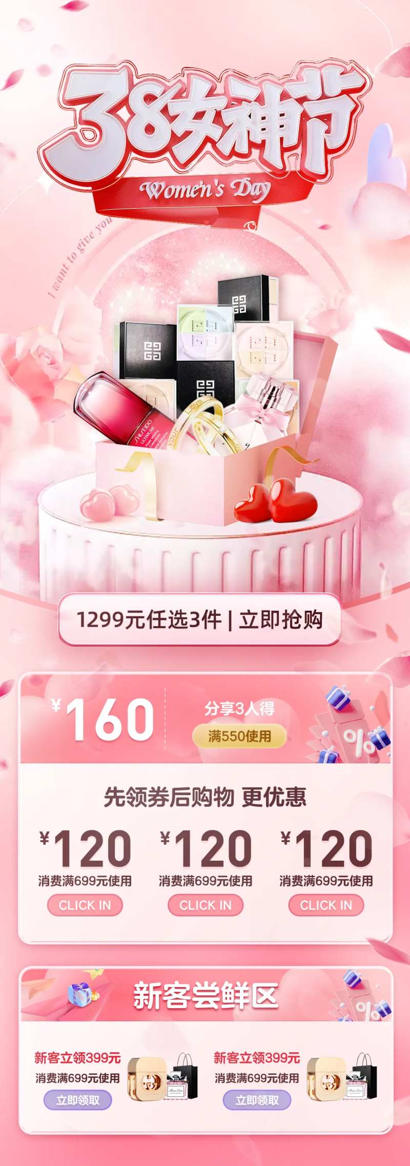 38女神女王节海报-采灵感-cailinggan.com