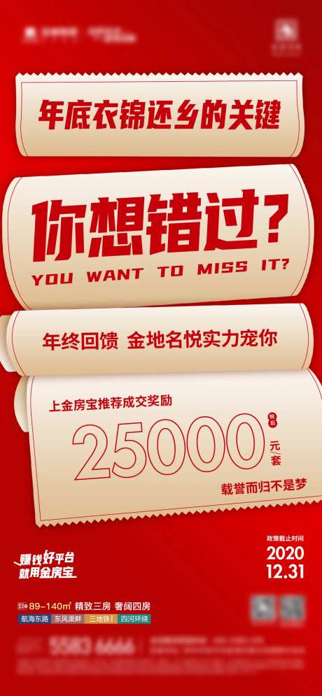 金房宝海报-采灵感-https://www.cailinggan.com/