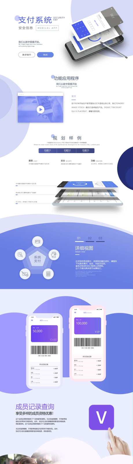 软件产品界面企业科技金融网页设计-采灵感-https://www.cailinggan.com/
