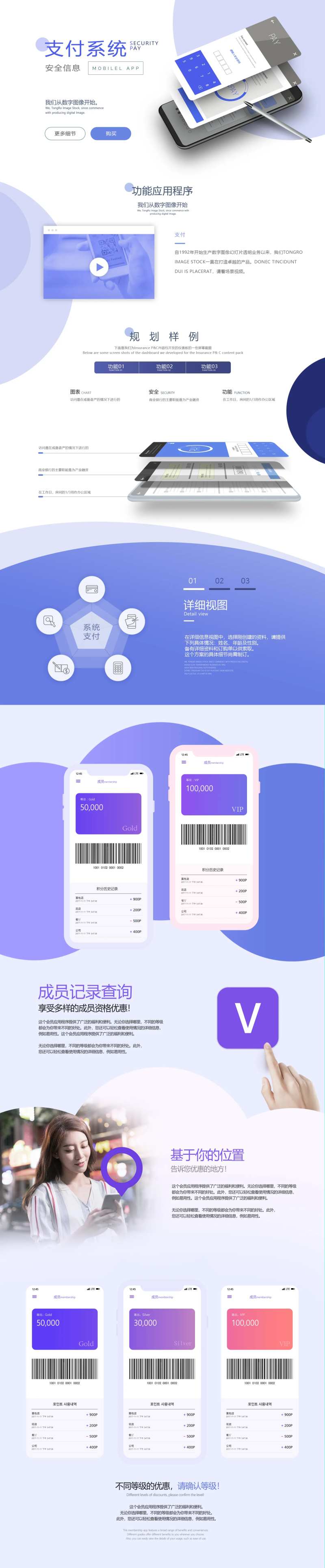 软件产品界面企业科技金融网页设计-采灵感-cailinggan.com