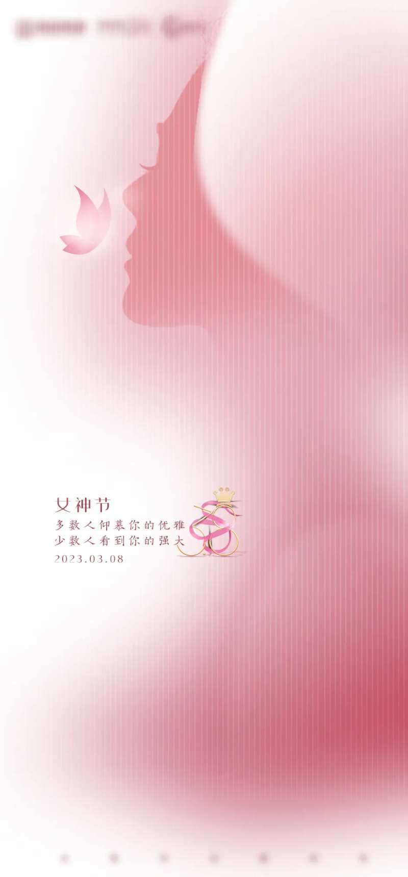 房地产女王节海报-采灵感-cailinggan.com