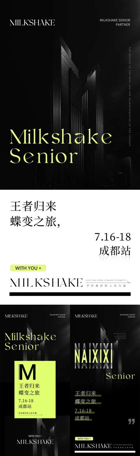 招商会议海报-采灵感-https://www.cailinggan.com/