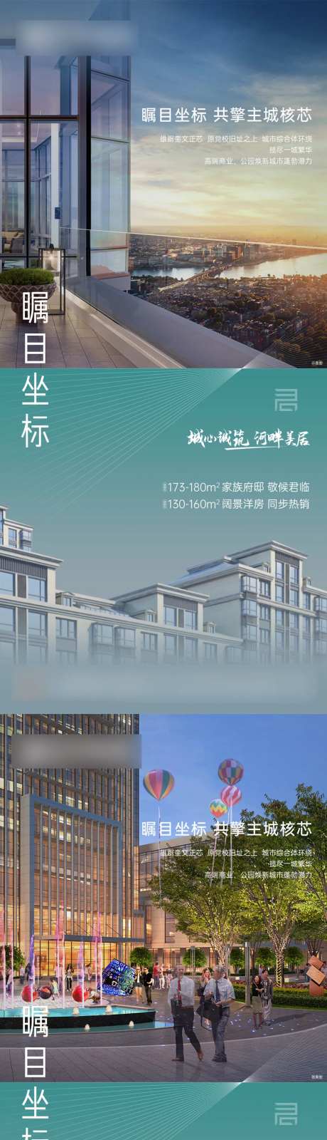 地产项目配套价值点海报-采灵感-https://www.cailinggan.com/