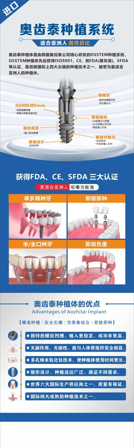 奧齿泰种植体简介-采灵感-https://www.cailinggan.com/