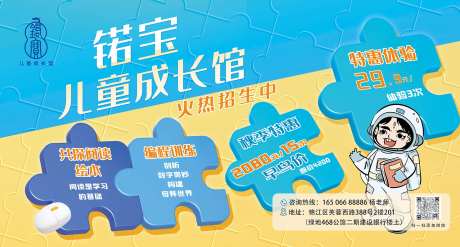 编程课程秋季招生banner-采灵感-https://www.cailinggan.com/