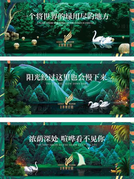 鸟女林围挡海报-采灵感-https://www.cailinggan.com/