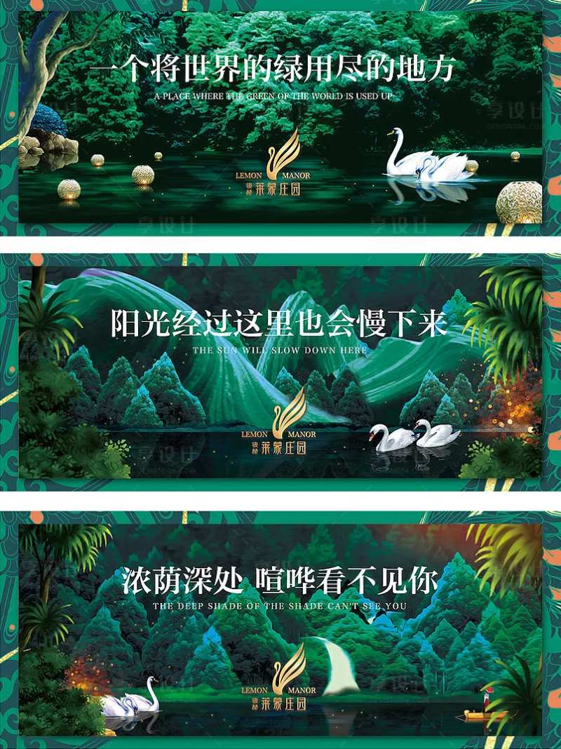 鸟女林围挡海报-采灵感-cailinggan.com