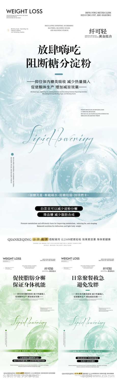 促使脂肪分解 保证身体机能-采灵感-https://www.cailinggan.com/