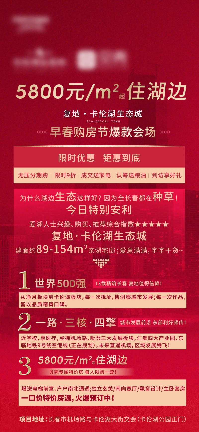 热销海报-采灵感-cailinggan.com