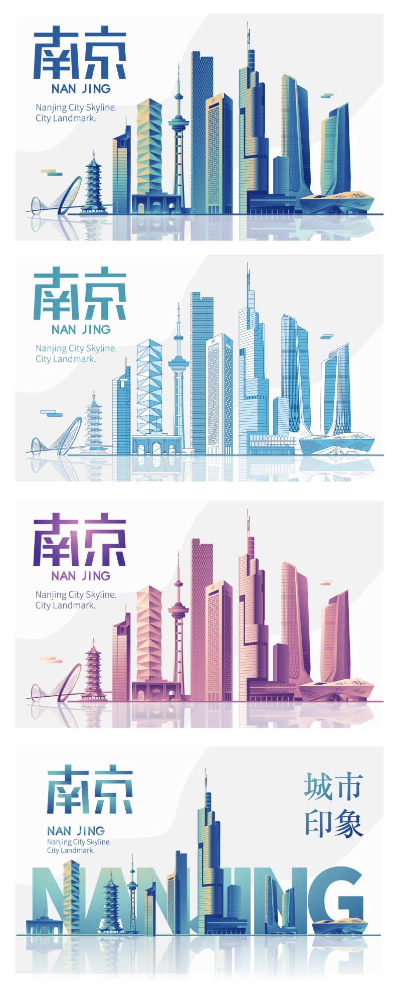 南京城市印象地标建筑-采灵感-cailinggan.com