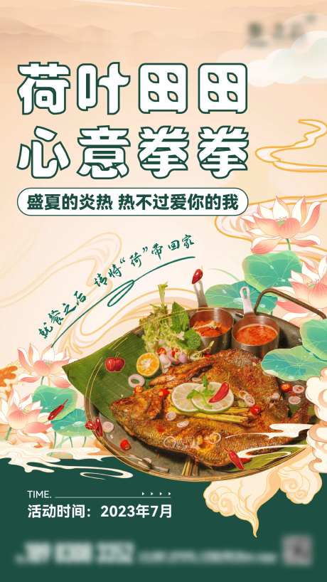 泰餐厅宣传海报-采灵感-https://www.cailinggan.com/