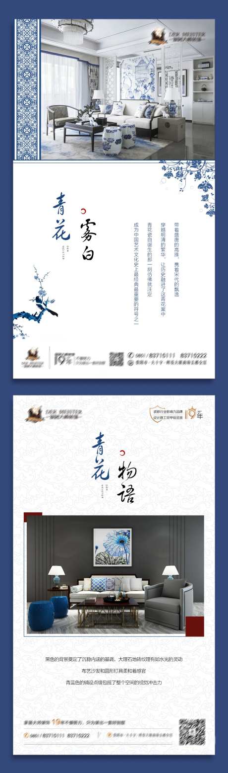 青花瓷中式海报-采灵感-https://www.cailinggan.com/