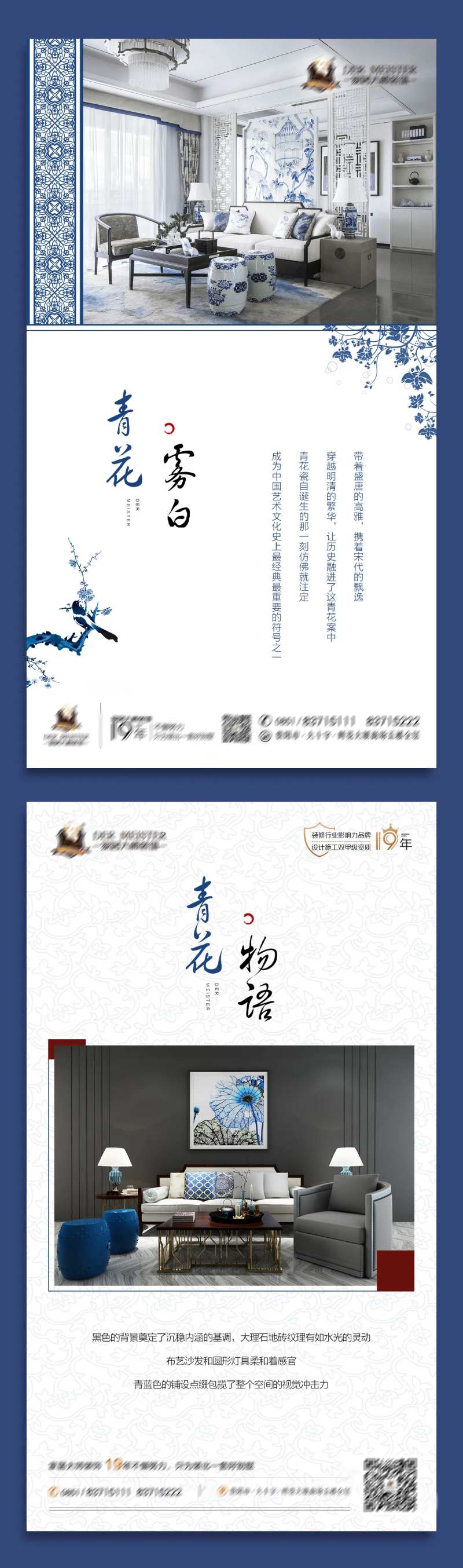 青花瓷中式海报-采灵感-cailinggan.com