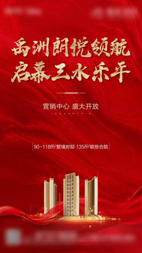 销售中心开放单图-采灵感-https://www.cailinggan.com/