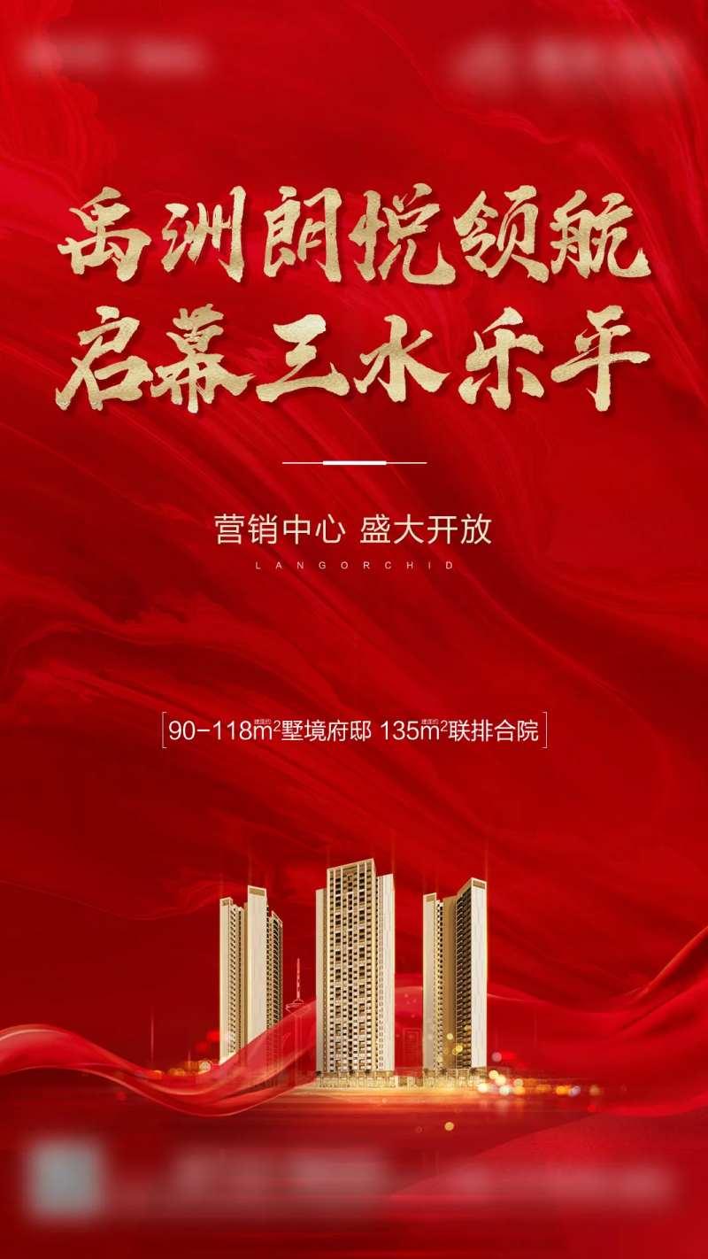 销售中心开放单图-采灵感-cailinggan.com