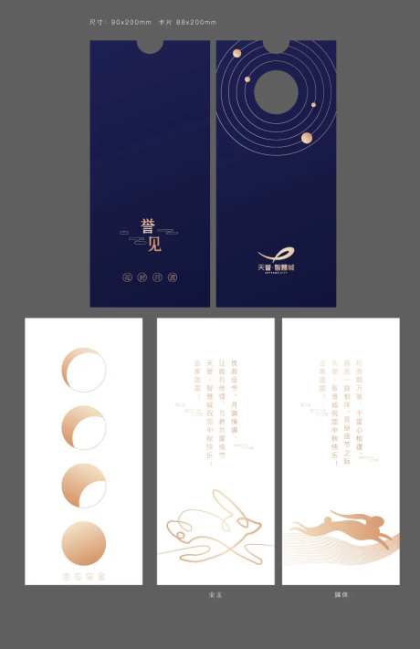 中秋贺卡设计-采灵感-https://www.cailinggan.com/