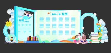 阅读节活动美陈-采灵感-https://www.cailinggan.com/
