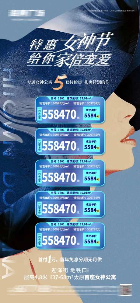 女神节特价房房源展示-采灵感-https://www.cailinggan.com/