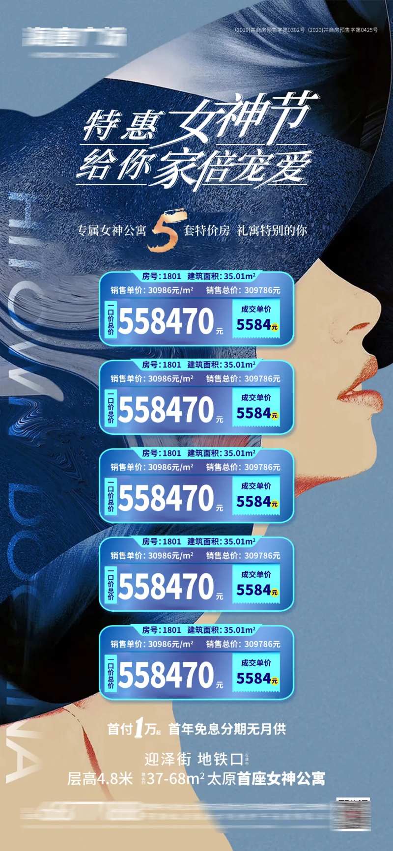女神节特价房房源展示-采灵感-cailinggan.com