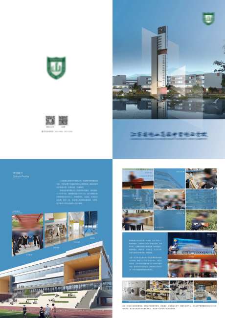 学校教育招生折页（一折）-采灵感-https://www.cailinggan.com/