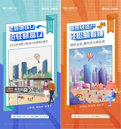 商业插画创意价值点系列海报                                                                                                                                                                                           -采灵感-https://www.cailinggan.com/