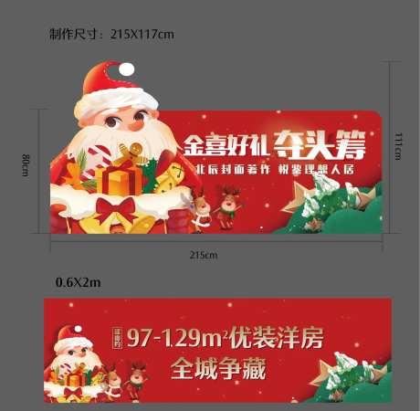 圣诞包装展板-采灵感-https://www.cailinggan.com/