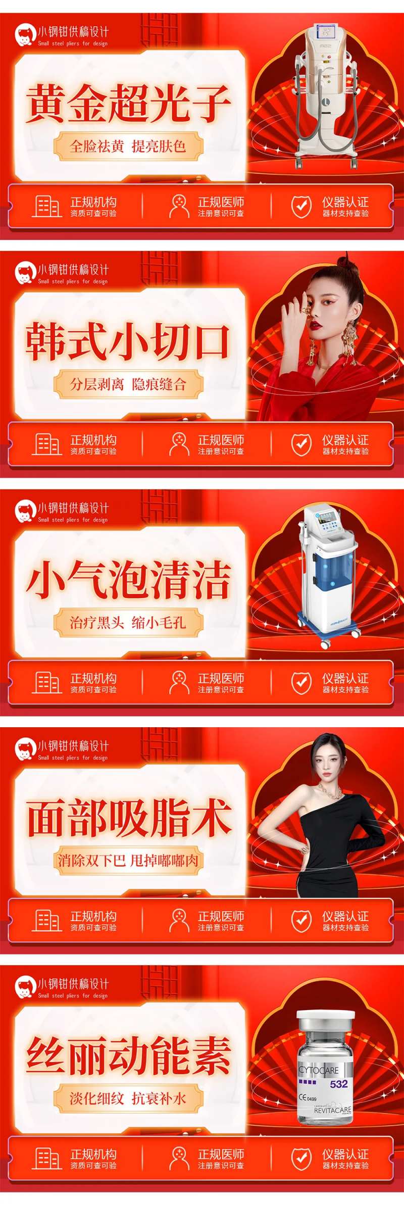 美业主图banner背景图-采灵感-cailinggan.com