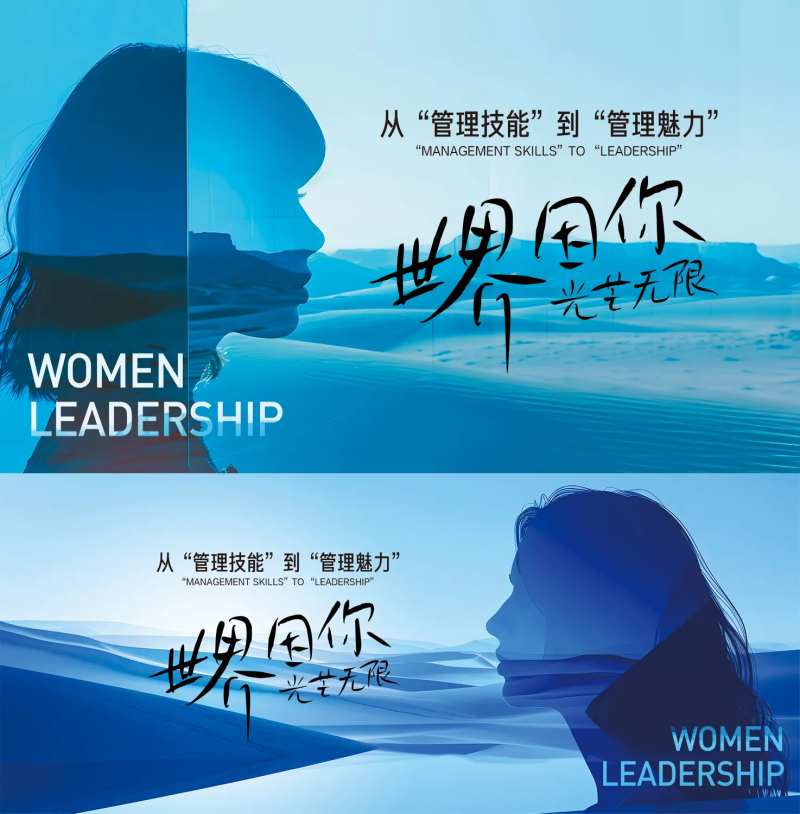 女性魅力管理-采灵感-cailinggan.com
