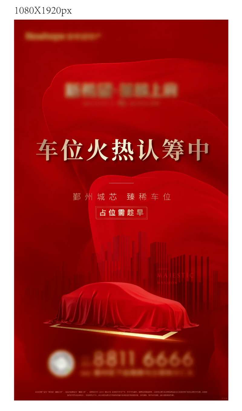 车位认筹-采灵感-cailinggan.com