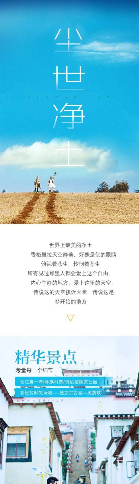 尘世净土-采灵感-https://www.cailinggan.com/