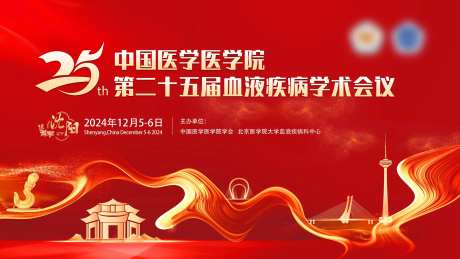 沈阳红色医疗主形象主画面-采灵感-https://www.cailinggan.com/