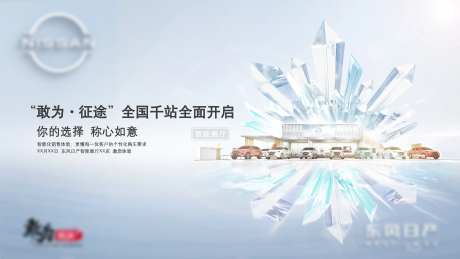 汽车展具海报夏季出游黄金周主视觉kv-采灵感-https://www.cailinggan.com/