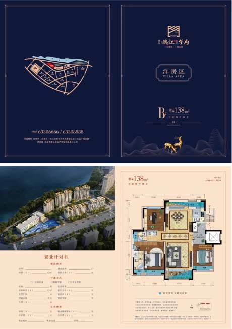 地产户型折页-采灵感-https://www.cailinggan.com/