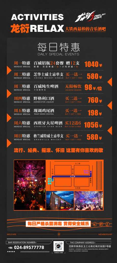 酒吧每日特惠酒水活动海报-采灵感-https://www.cailinggan.com/