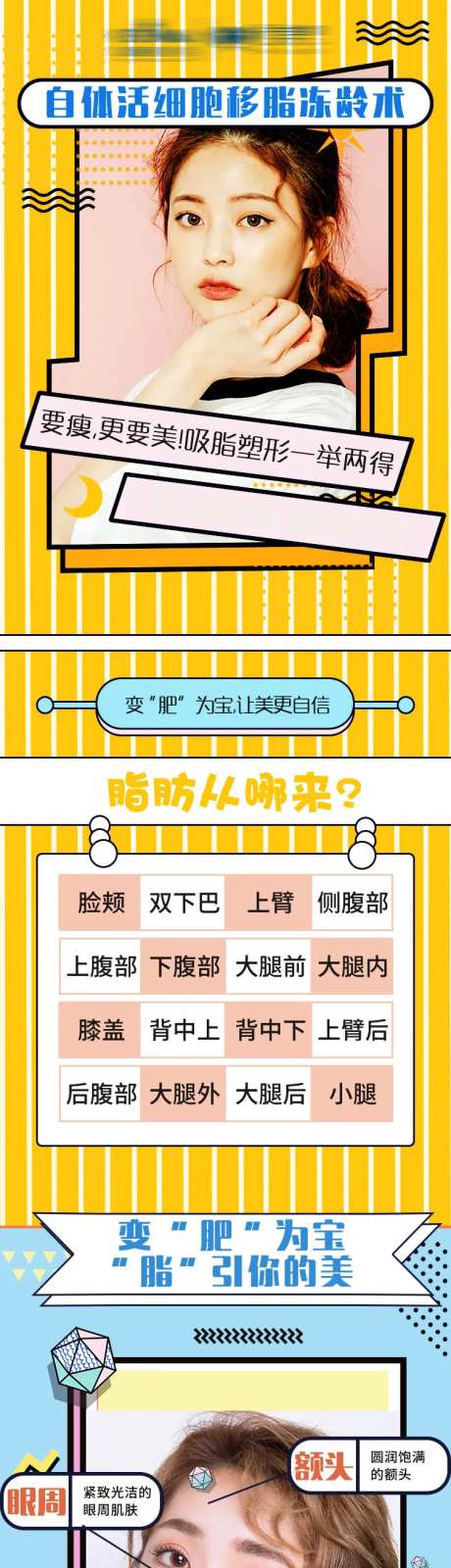 医美详情页宣传图-采灵感-https://www.cailinggan.com/