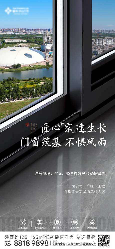 地产门窗工艺海报-采灵感-https://www.cailinggan.com/