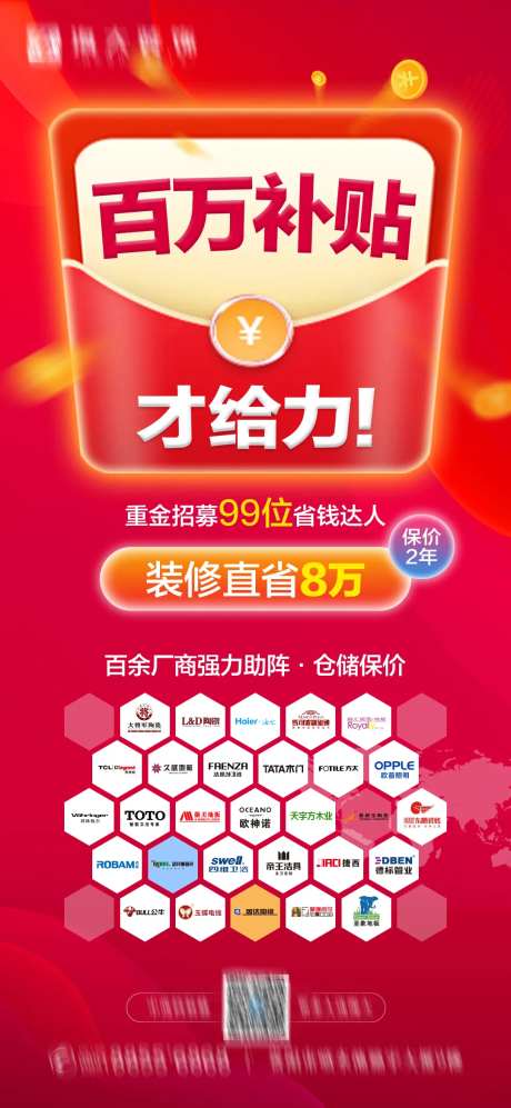 百万补贴红包-采灵感-https://www.cailinggan.com/