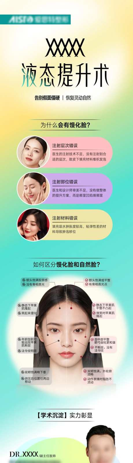 馒化脸海报-采灵感-https://www.cailinggan.com/
