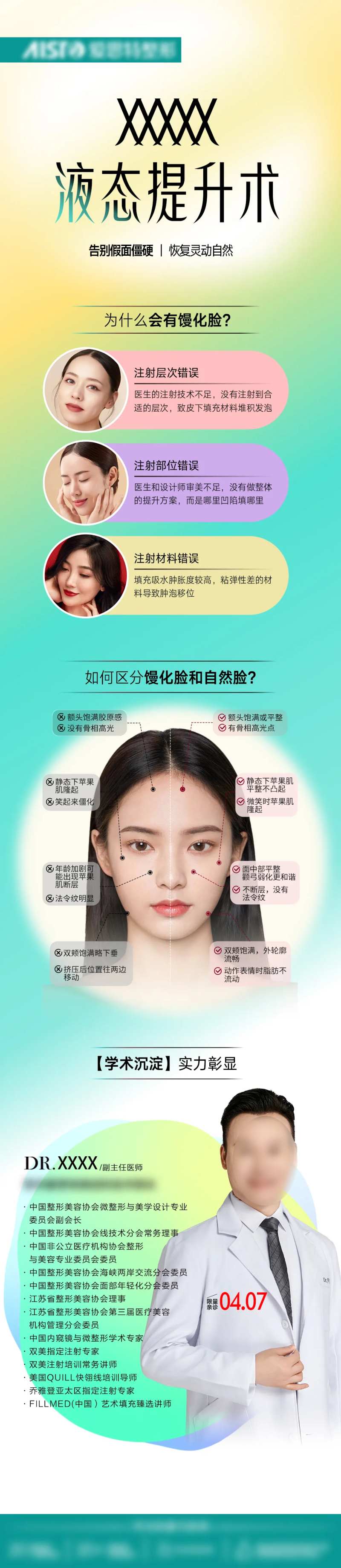 馒化脸海报-采灵感-cailinggan.com