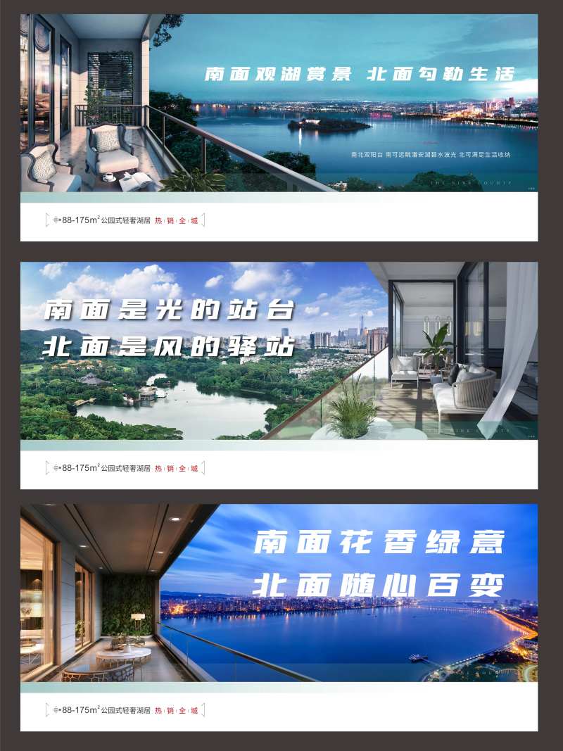 地产阳台景观系列海报-采灵感-cailinggan.com