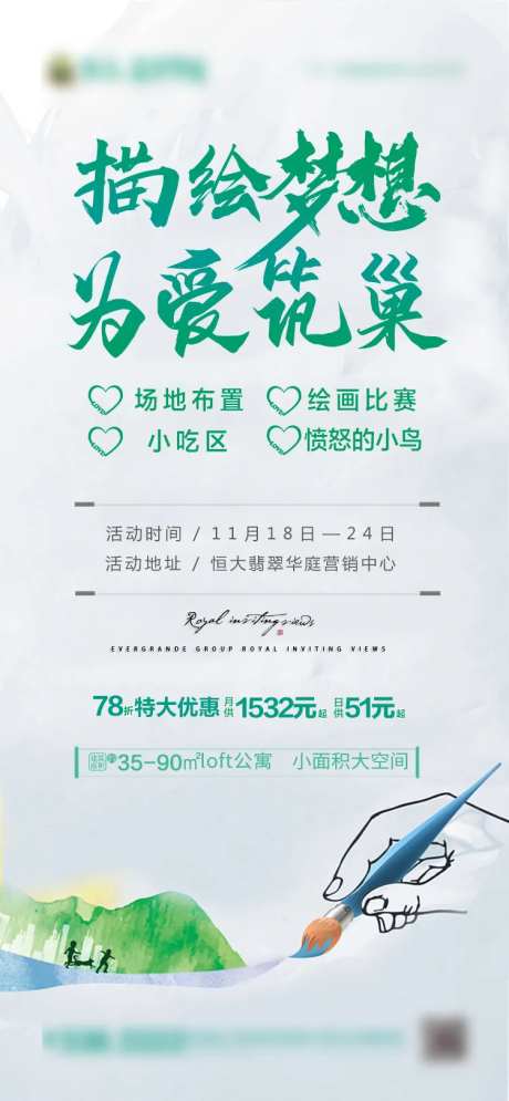 描绘梦想为爱筑巢-采灵感-https://www.cailinggan.com/