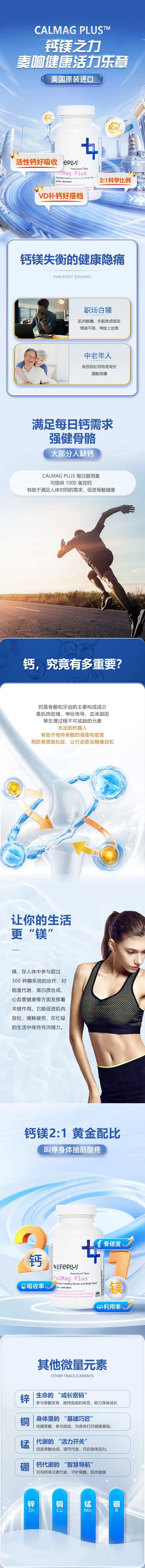 科技蓝色活力电商详情页-采灵感-cailinggan.com