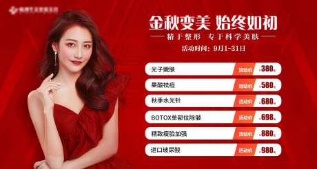 金秋变美大展板-采灵感-https://www.cailinggan.com/