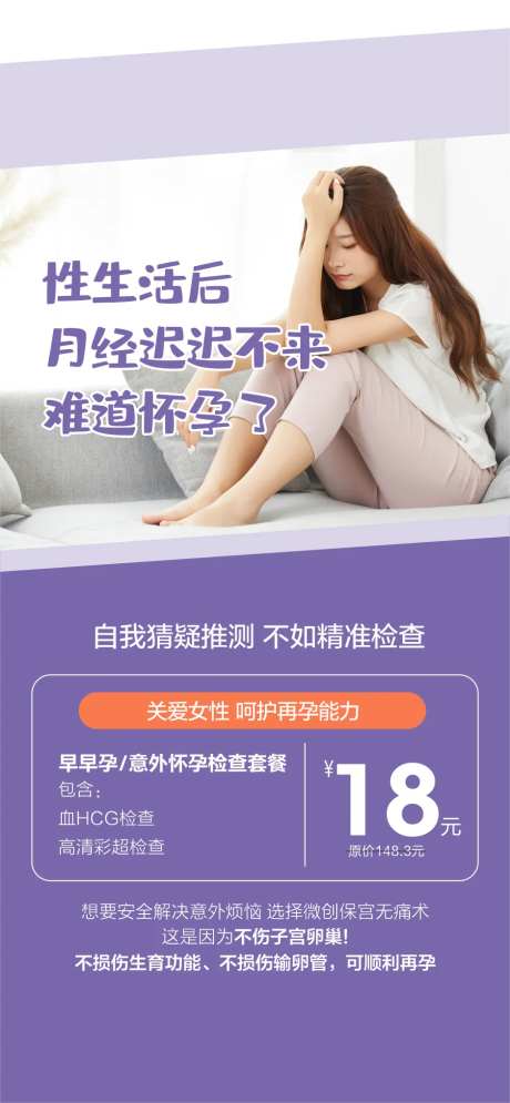 意外怀孕 -采灵感-https://www.cailinggan.com/