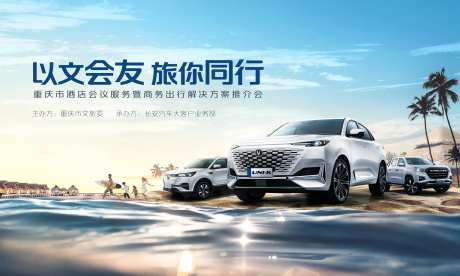 汽车促销活动背景板-采灵感-https://www.cailinggan.com/