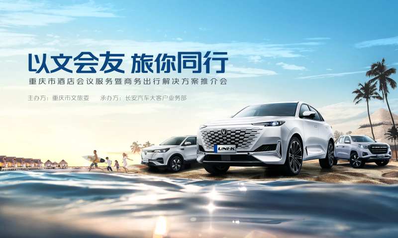 汽车促销活动背景板-采灵感-cailinggan.com