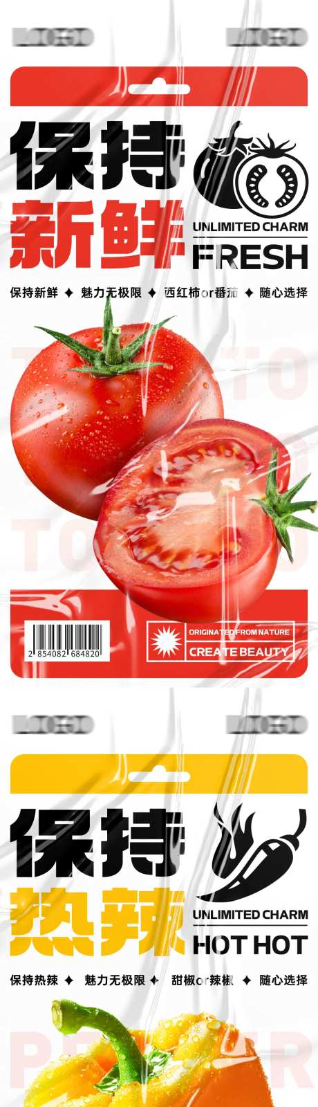 创意新鲜蔬菜系列海报-采灵感-https://www.cailinggan.com/