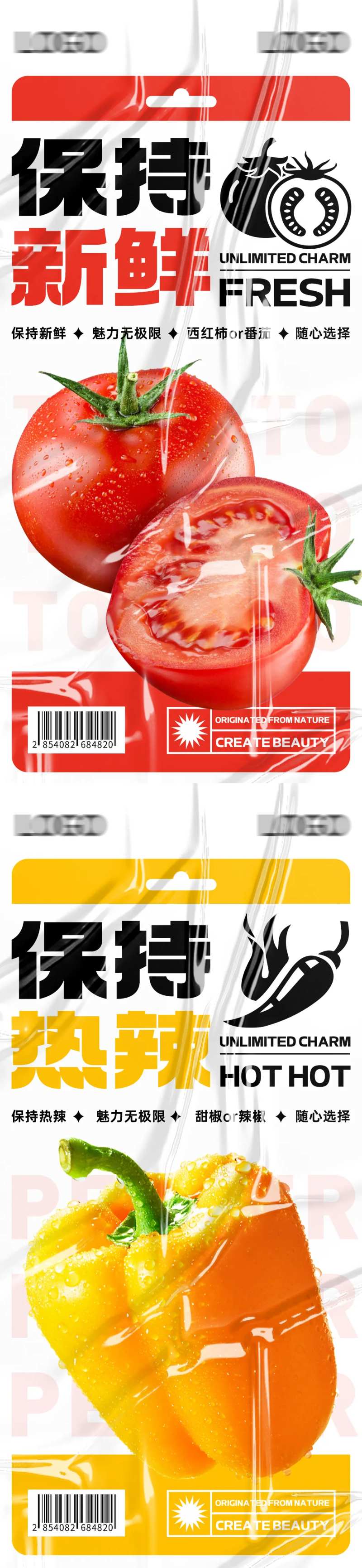 创意新鲜蔬菜系列海报-采灵感-cailinggan.com