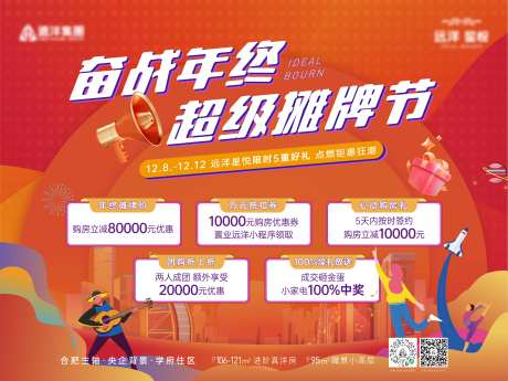 双十二年终五重礼-采灵感-https://www.cailinggan.com/